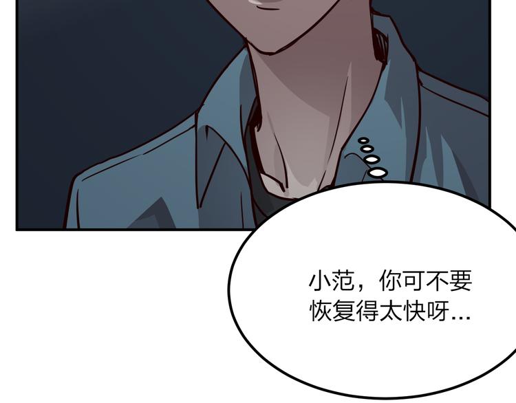 第6话 穷人就没有尊严吗？40