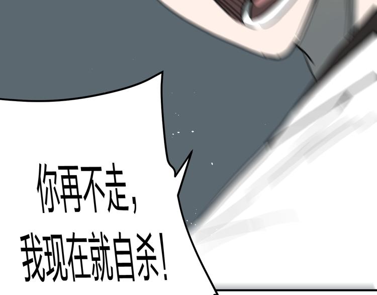 第12话 被钱逼入了绝境98