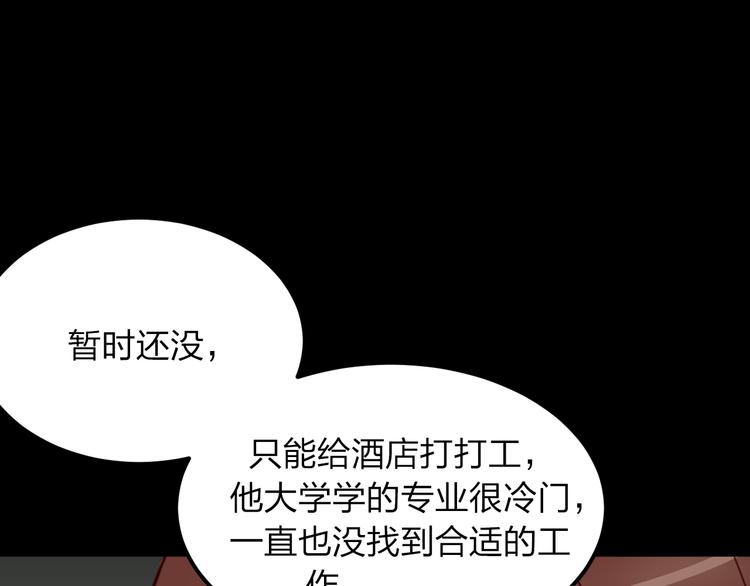 第3话 娱乐公司的潜规则36
