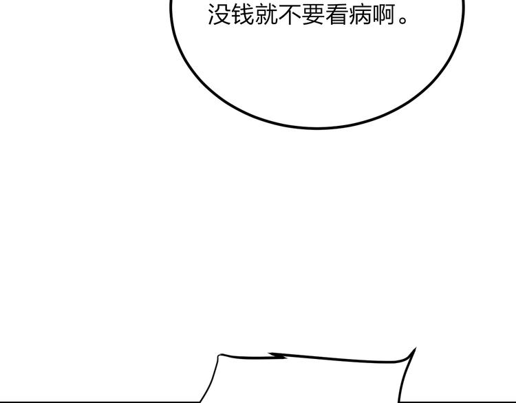 第7话 没钱只能做社会的奴隶62