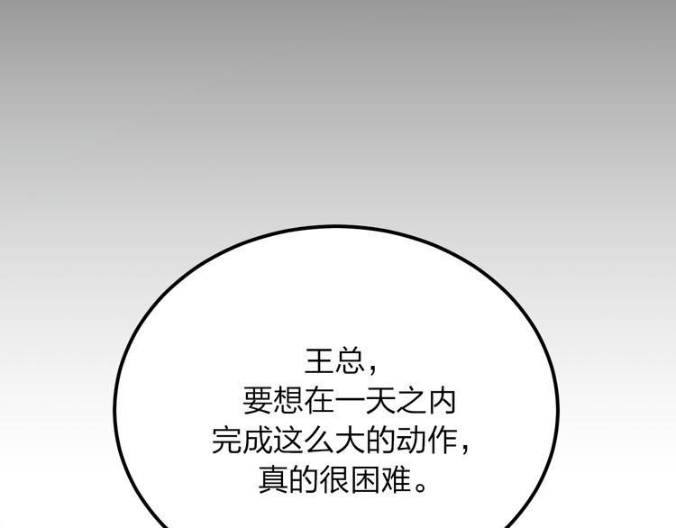 第7话 没钱只能做社会的奴隶117