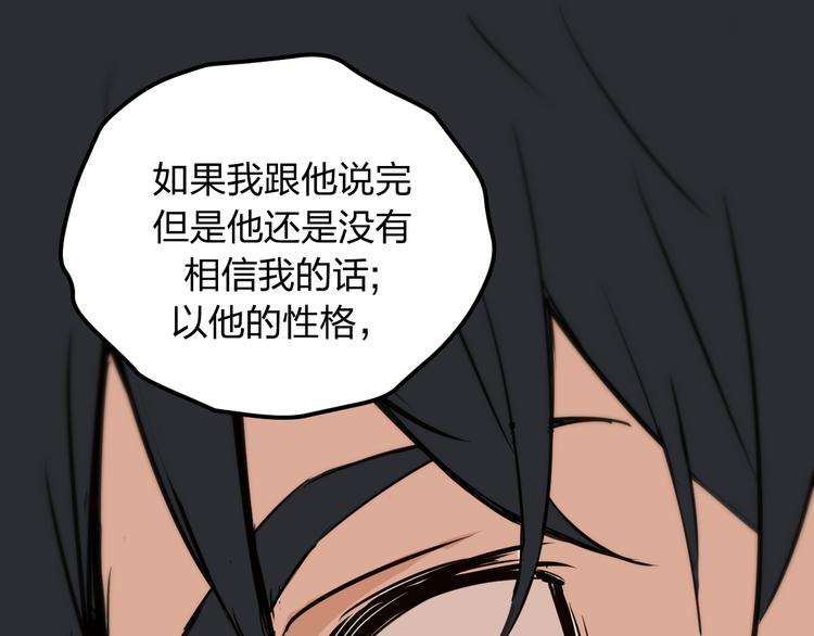 第8话 我也是迫不得已151