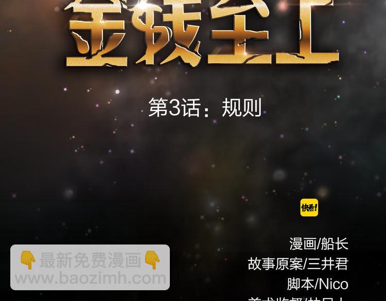 第3话 娱乐公司的潜规则8