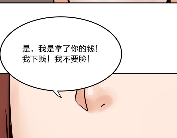 第4话 你曾为爱情放弃过什么？84
