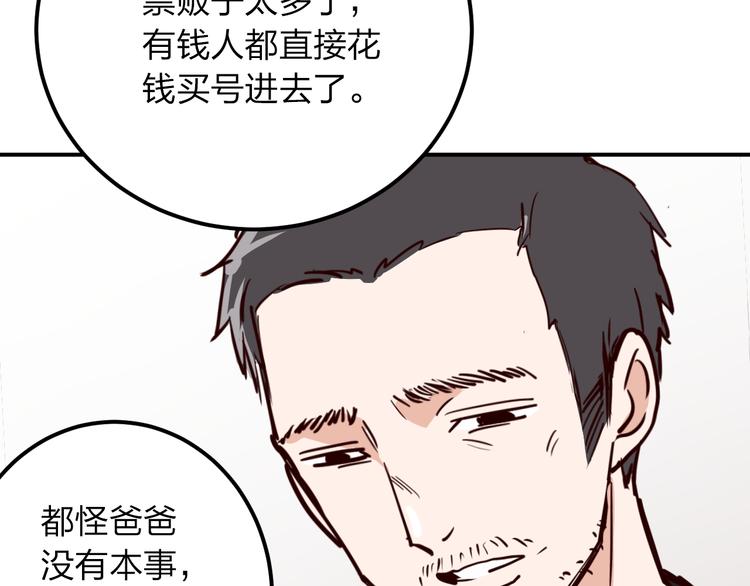 第7话 没钱只能做社会的奴隶11