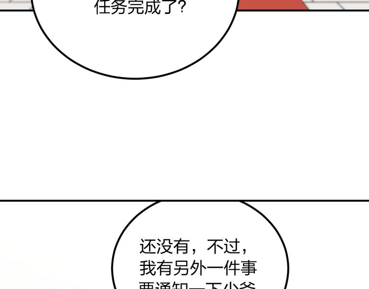第8话 我也是迫不得已159