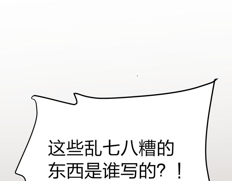 第5话 有钱人总是对的61