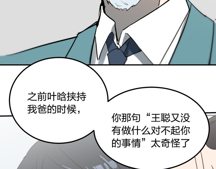 第15话 人性88