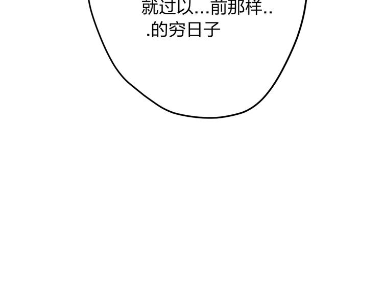 第12话 被钱逼入了绝境77