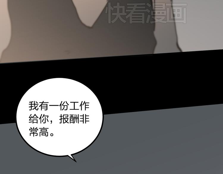 第13话 为了钱什么都能做！81