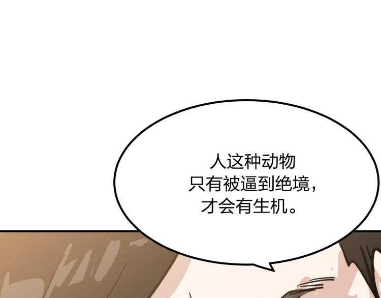 第10话 钱比命重要？149