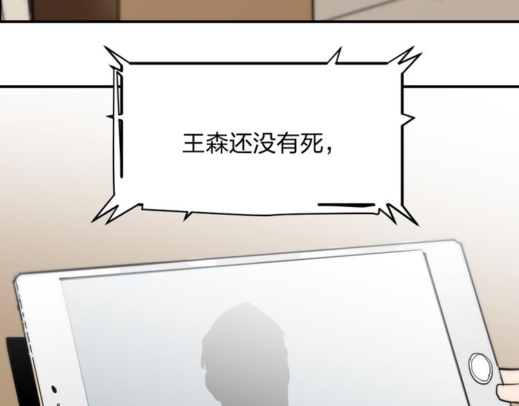 第13话 为了钱什么都能做！69