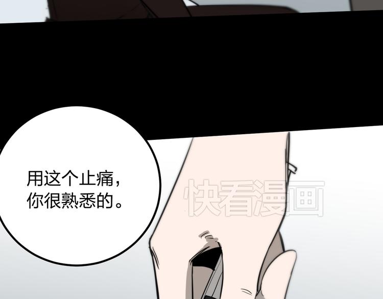 第13话 为了钱什么都能做！112