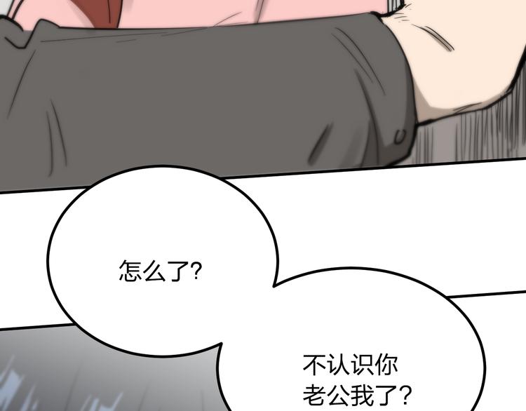 第13话 为了钱什么都能做！130