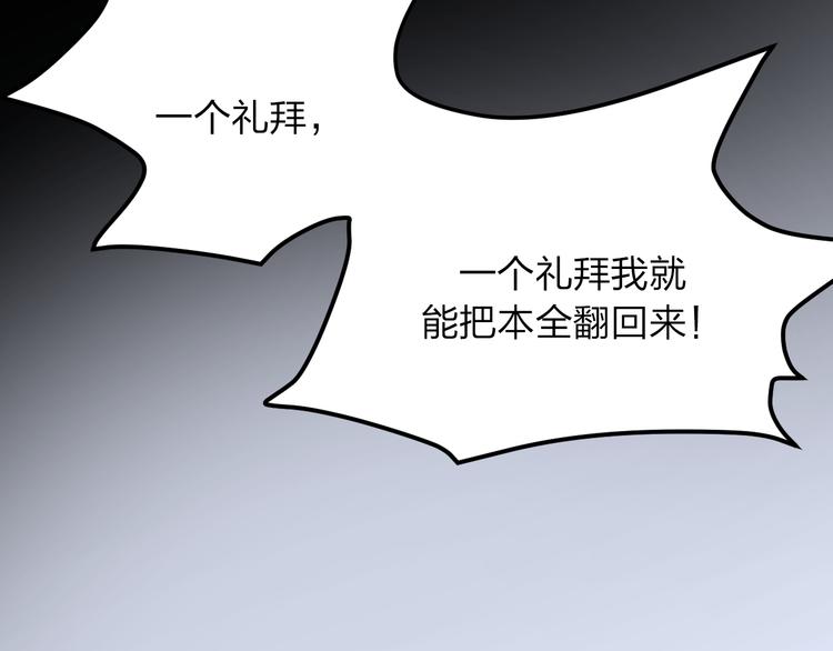 第8话 我也是迫不得已37