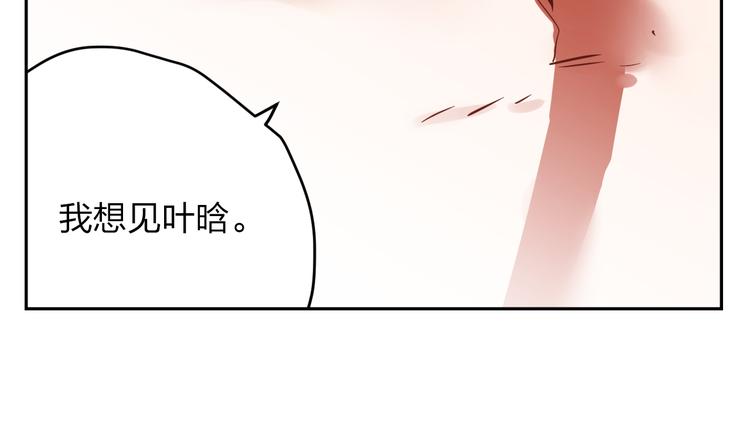 第4话 你曾为爱情放弃过什么？153