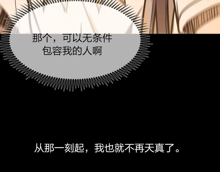 第8话 我也是迫不得已101