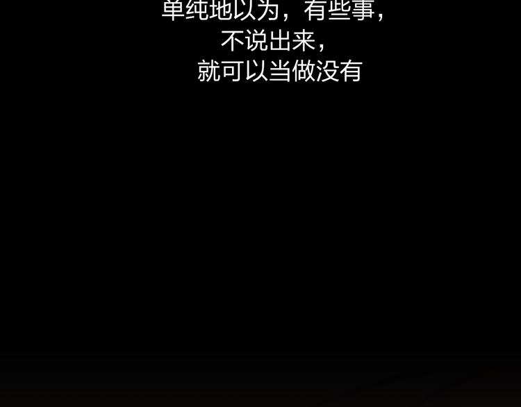第8话 我也是迫不得已82