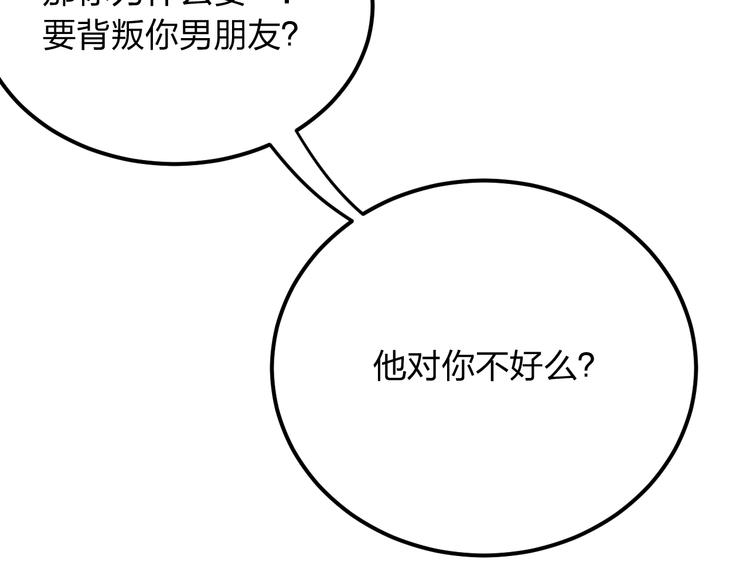 第4话 你曾为爱情放弃过什么？31