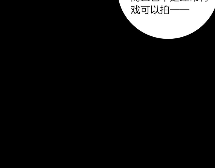 第3话 娱乐公司的潜规则41