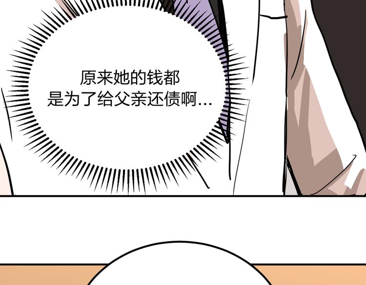 第10话 钱比命重要？71