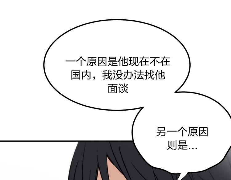 第8话 我也是迫不得已149