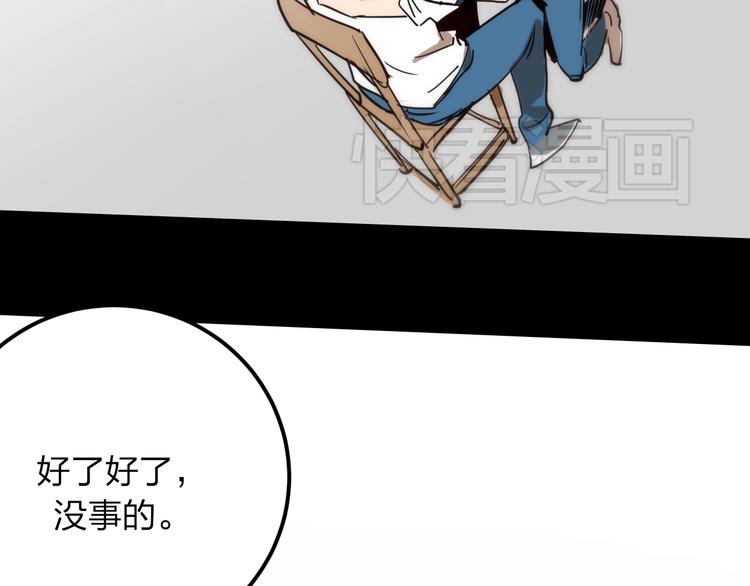 第8话 我也是迫不得已76