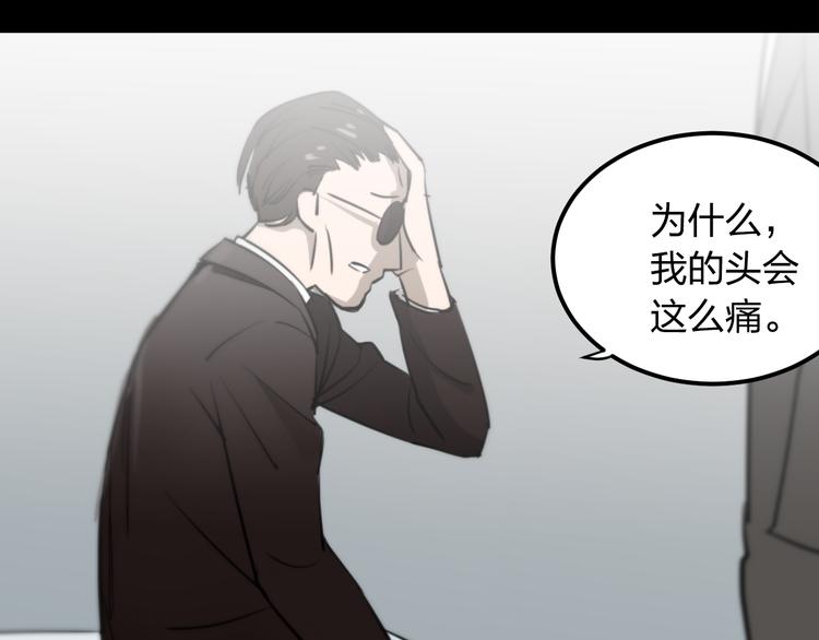 第13话 为了钱什么都能做！111