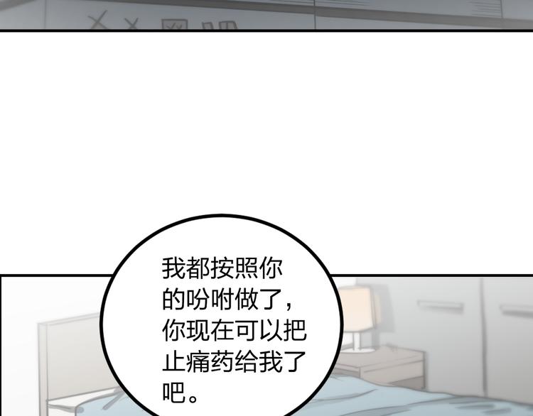 第13话 为了钱什么都能做！67
