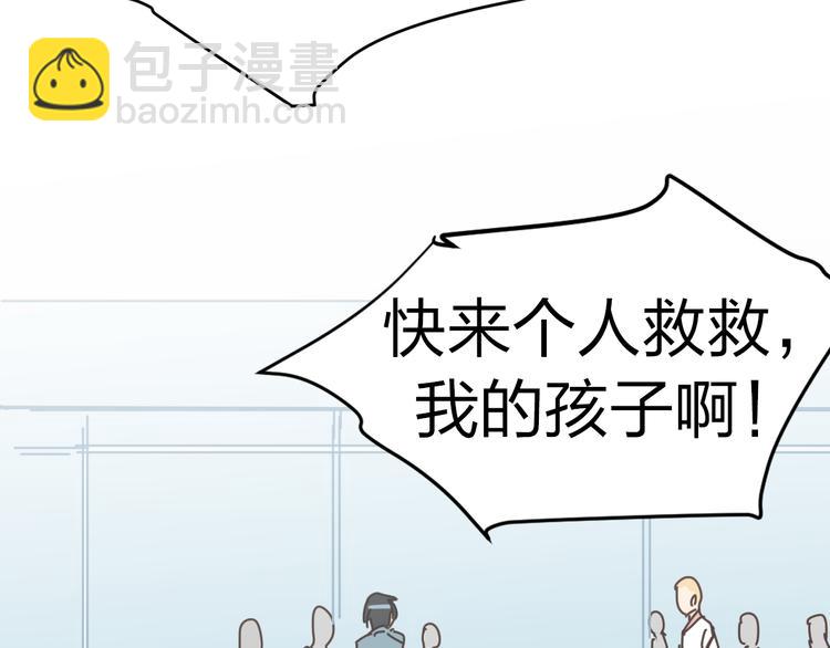 第7话 没钱只能做社会的奴隶68