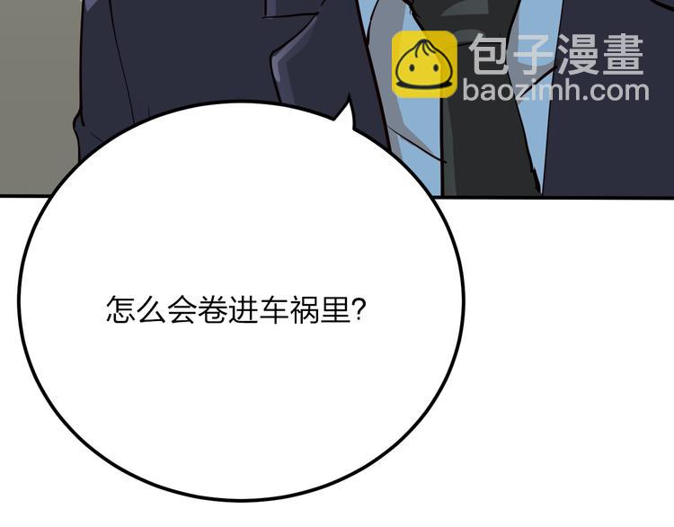 第5话 有钱人总是对的21