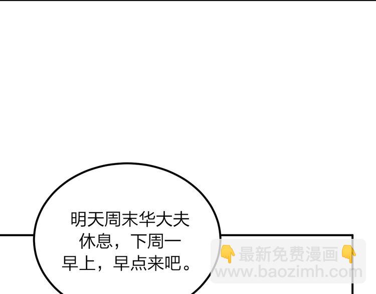 第7话 没钱只能做社会的奴隶54