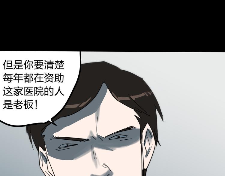 完结 这是一个关于金钱的故事62