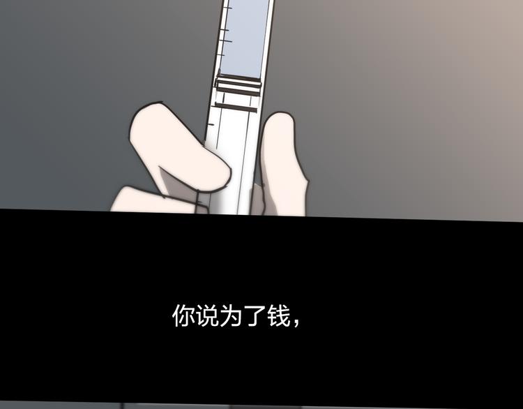 第13话 为了钱什么都能做！75