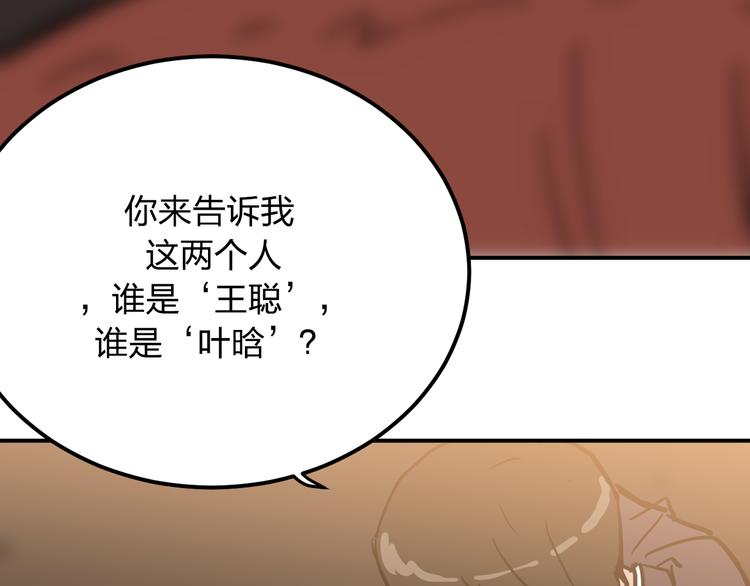 第10话 钱比命重要？80