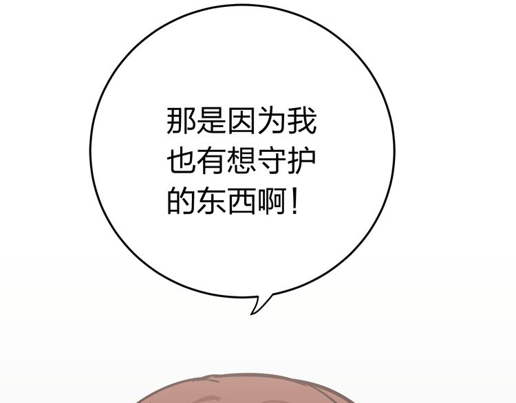 第4话 你曾为爱情放弃过什么？86