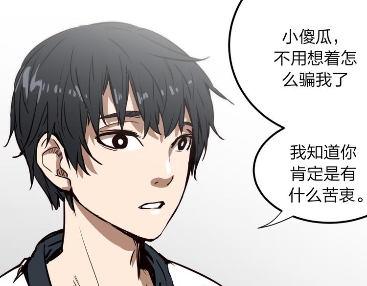 第8话 我也是迫不得已66