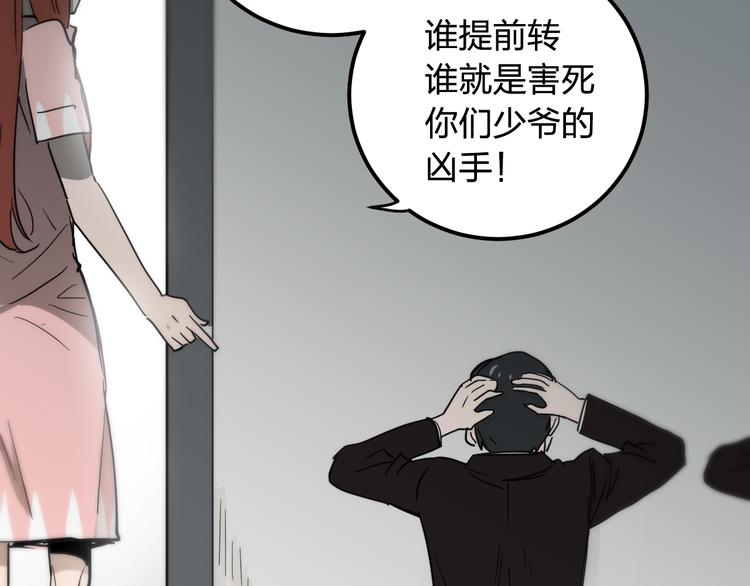 第14话 幕后真相29