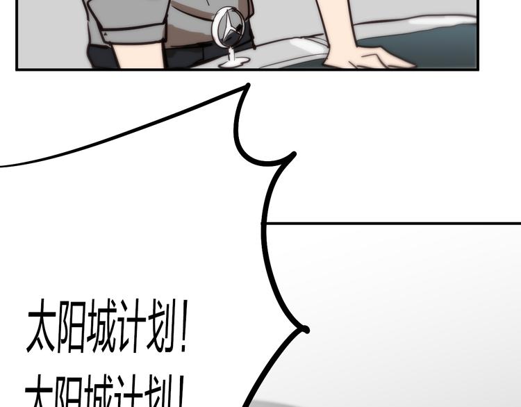第8话 我也是迫不得已119