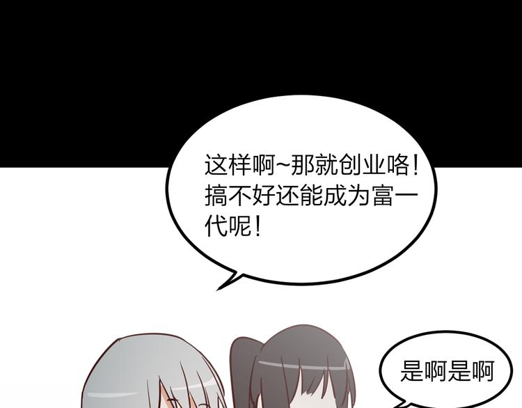 第3话 娱乐公司的潜规则39