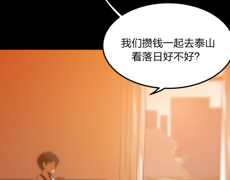 第11话 1000万和女朋友，你选哪一个？8