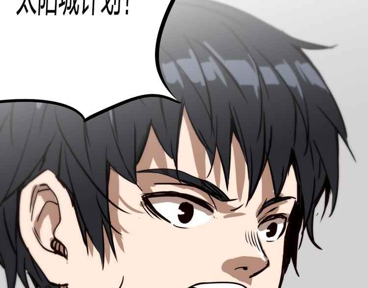 第8话 我也是迫不得已120