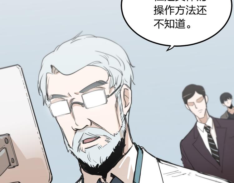 第13话 为了钱什么都能做！24