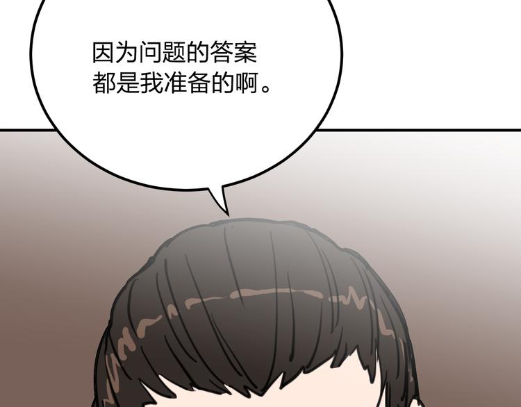 第9话 用钱能买来幸福吗？33