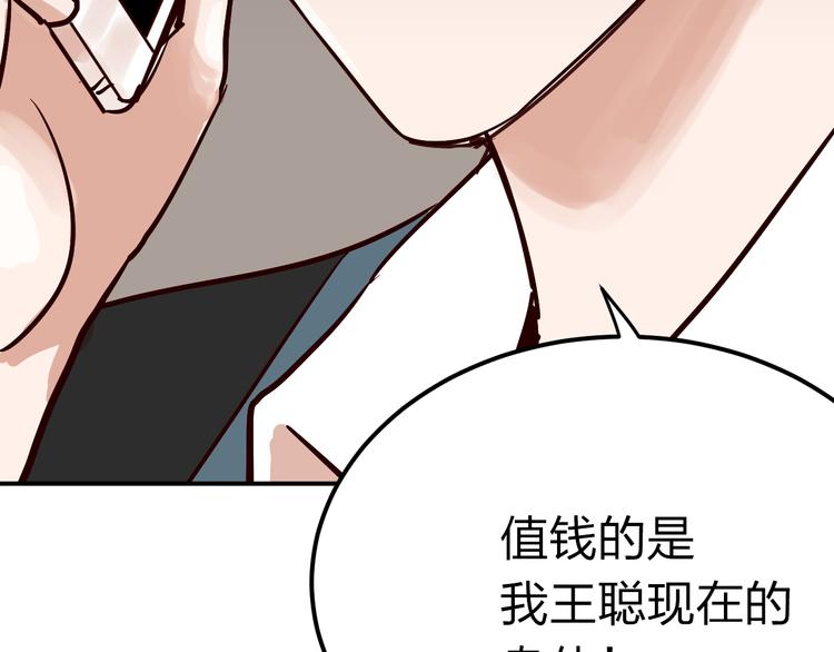 第5话 有钱人总是对的100