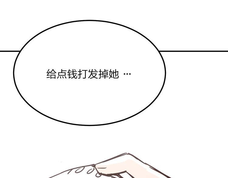 第5话 有钱人总是对的66