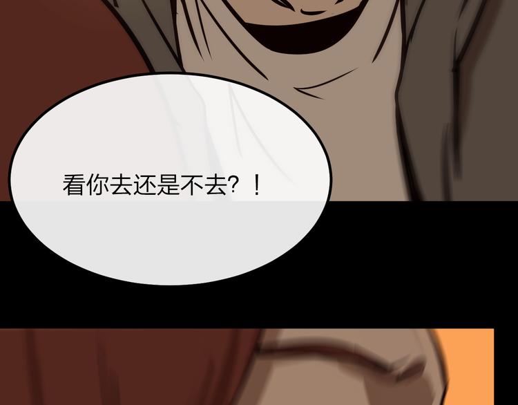 第8话 我也是迫不得已94