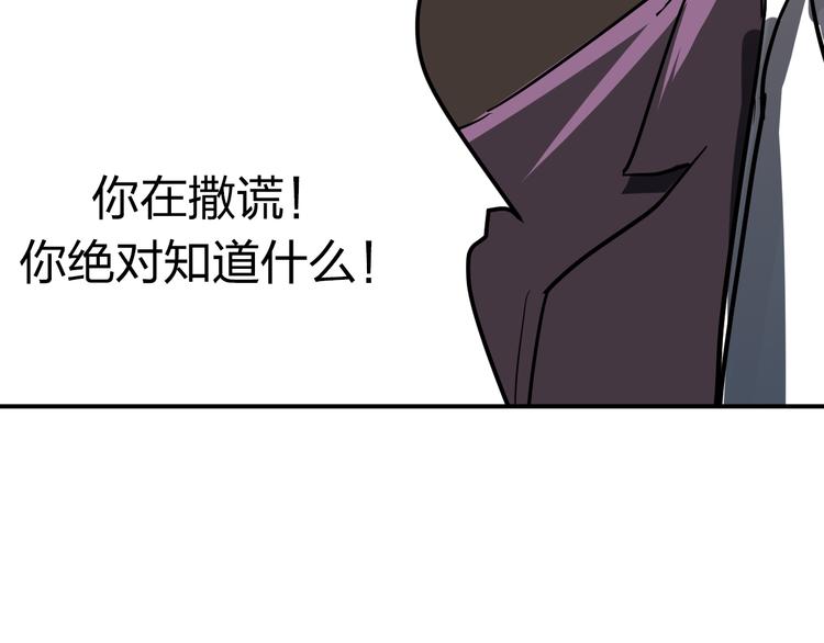 第10话 钱比命重要？120
