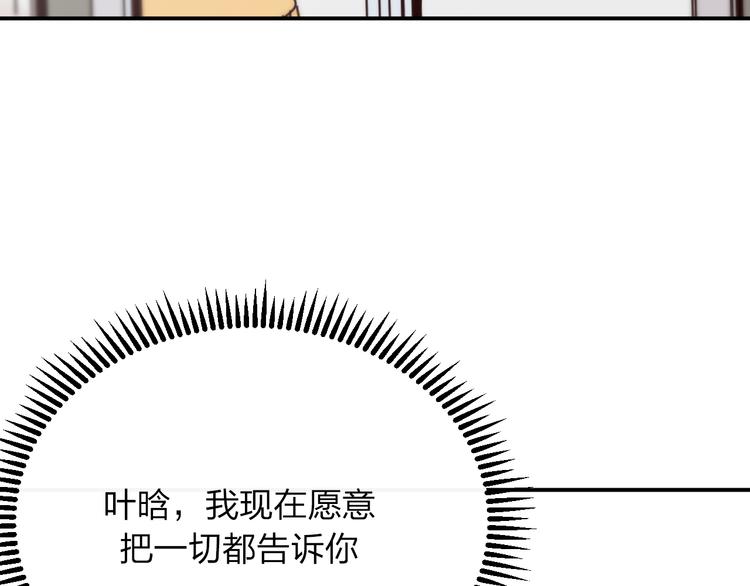 第8话 我也是迫不得已109