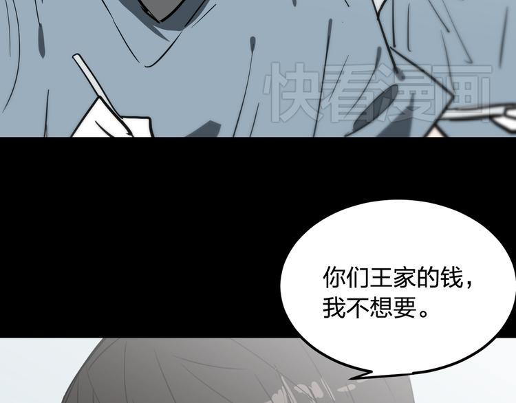 完结 这是一个关于金钱的故事74